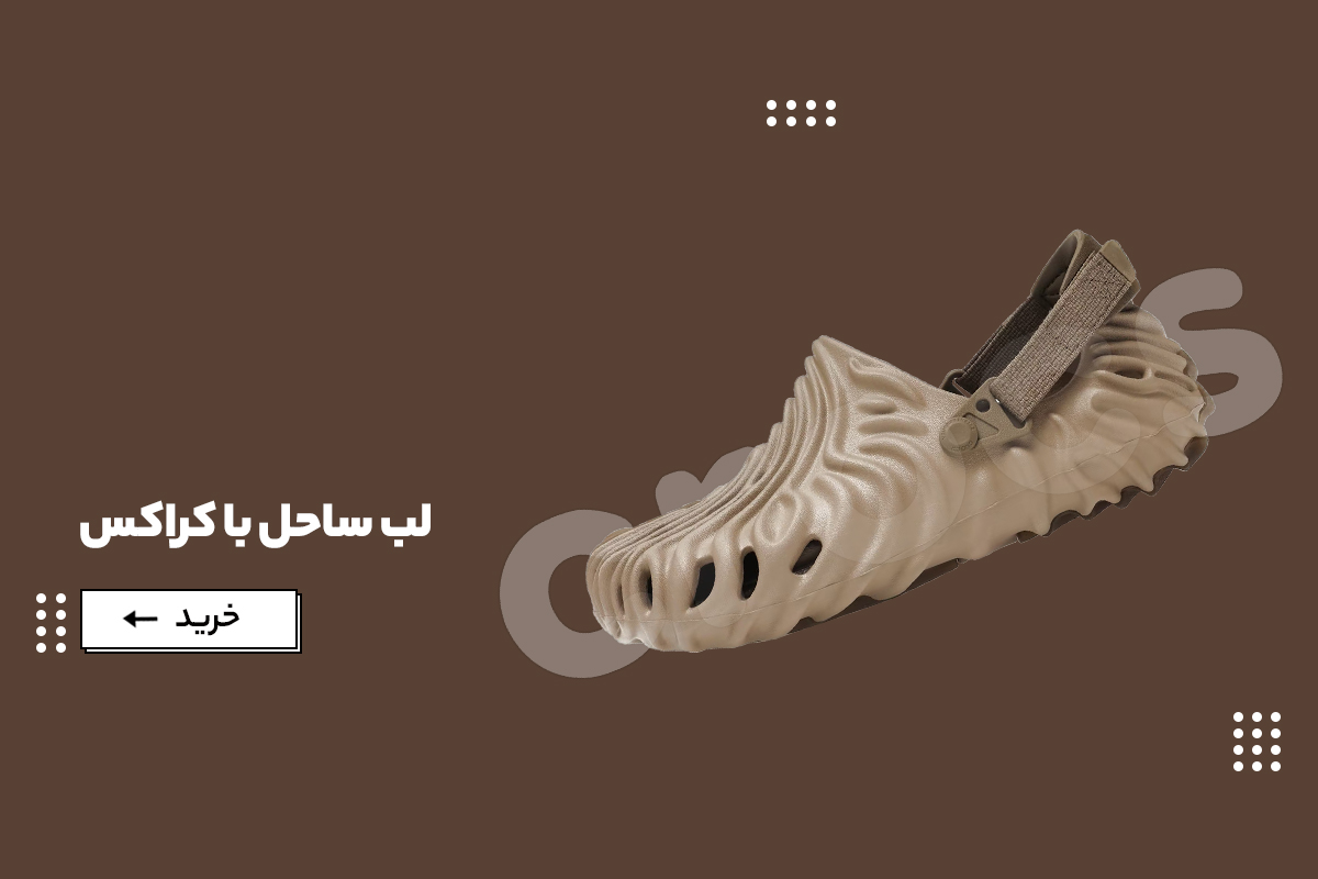 کالکشن کراکس